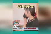 娱乐吃瓜酱测酒量视频